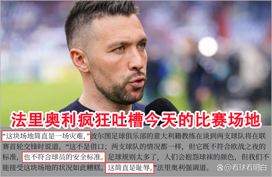 波尔图迎欧冠关键赛，今夜扳平良机，管理层满意，训练强度明显提升的简单介绍